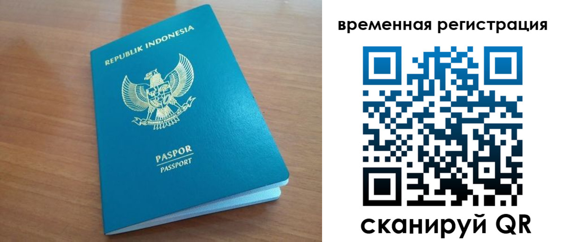 прописка законно в Краснотурьинске