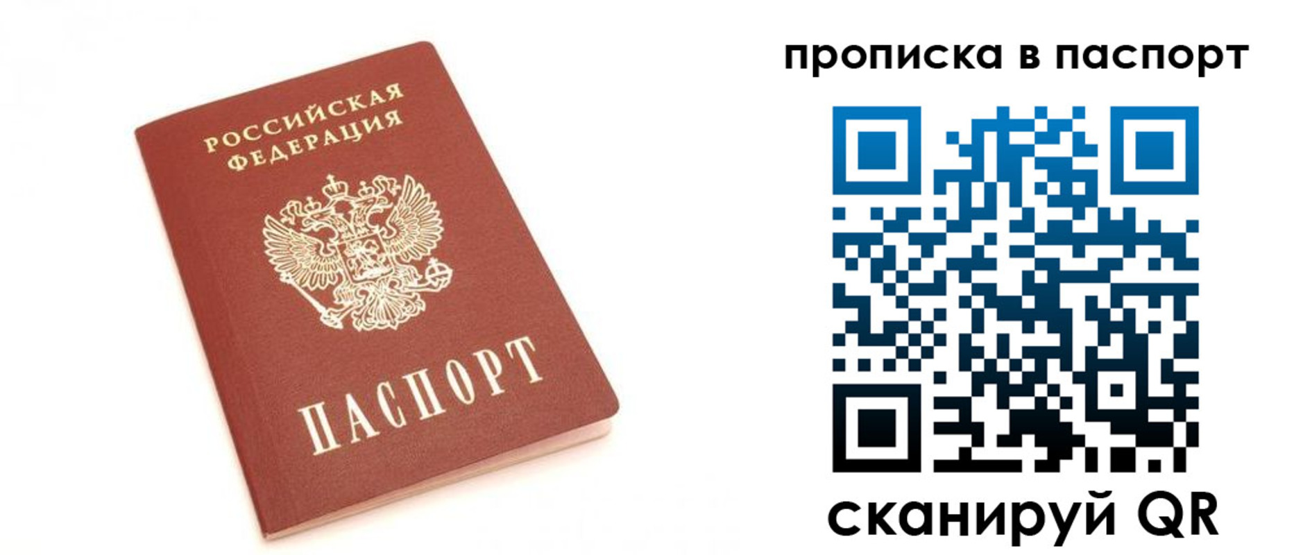 прописка для работы в Краснотурьинске