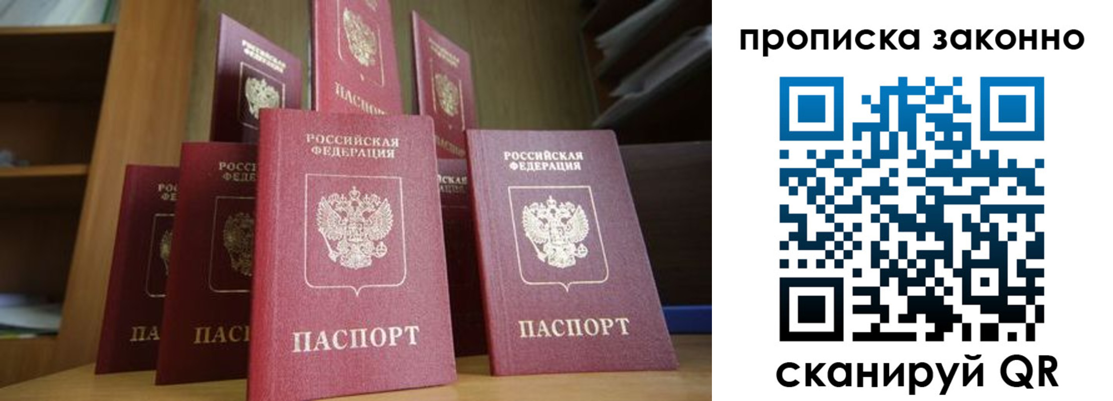 прописка в квартире в Краснотурьинске
