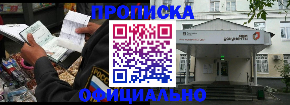 временная регистрация в квартире в Краснотурьинске