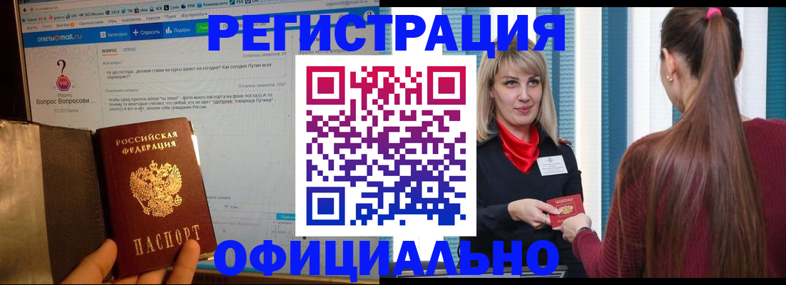 временная регистрация законно в Краснотурьинске